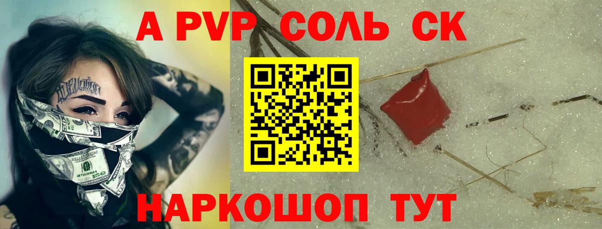 Alpha-PVP СК КРИС Димитровград