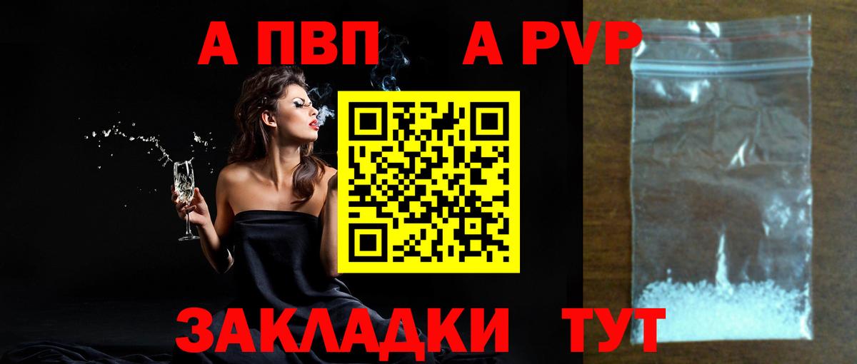 A-PVP мука  Альфа ПВП  Alfa_PVP VHQ  Димитровград  Вход с VPN  Alfa_PVP СК 