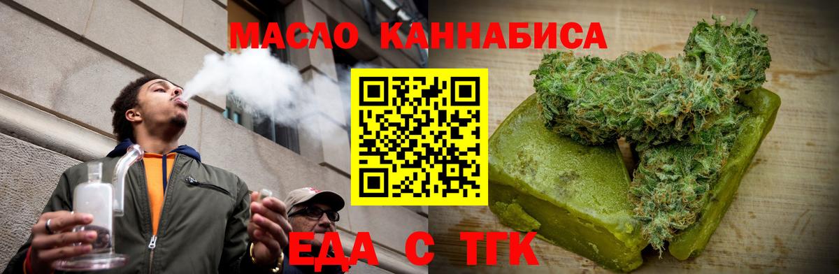 Димитровград  Печенье с ТГК конопля  Вход с VPN 