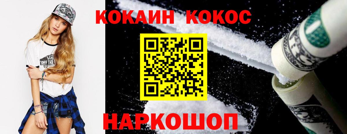 Кокаин Эквадор Димитровград