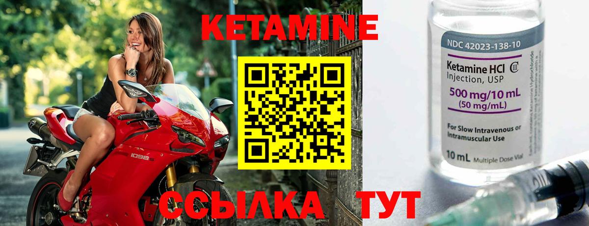 Димитровград  Кетамин ketamine  Вход с VPN 
