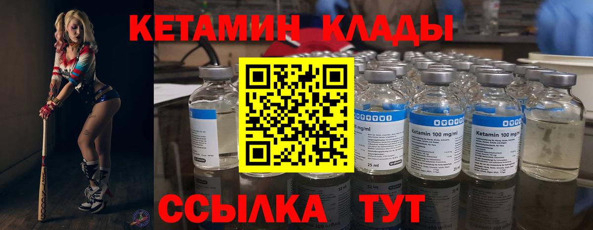 КЕТАМИН ketamine Димитровград
