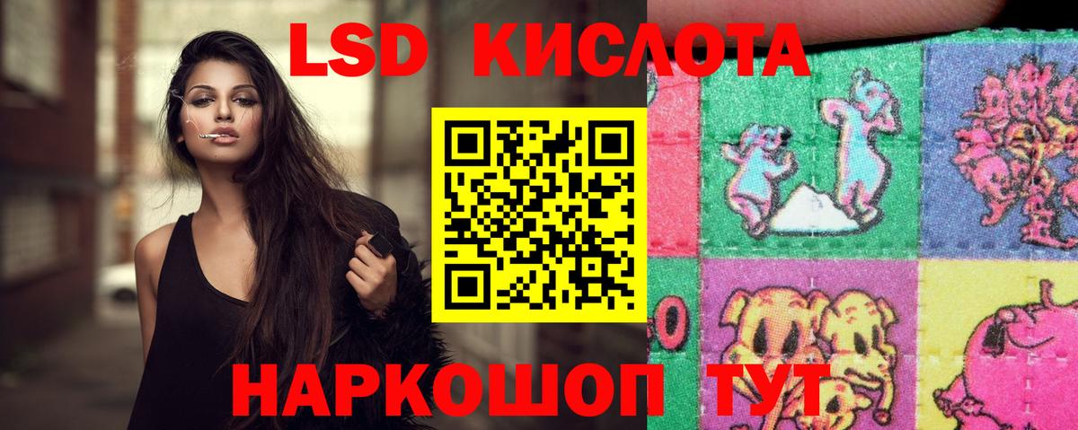 LSD-25 экстази  LSD-25 экстази кислота  Вход с VPN  Димитровград 