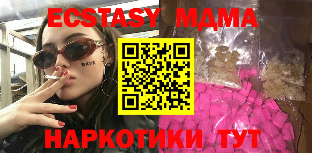 MDMA Molly  MDMA  MDMA молли  Димитровград  Вход с VPN 