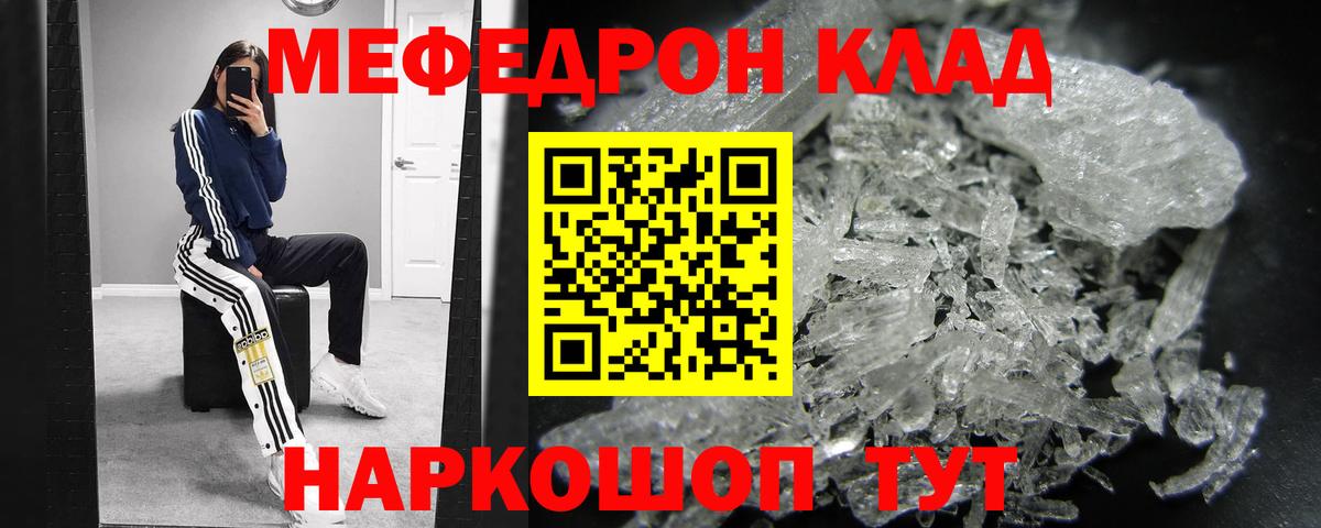 MEGA рабочий сайт  МЯУ-МЯУ  Димитровград  Вход с VPN  Меф  МЕФ мяу мяу 