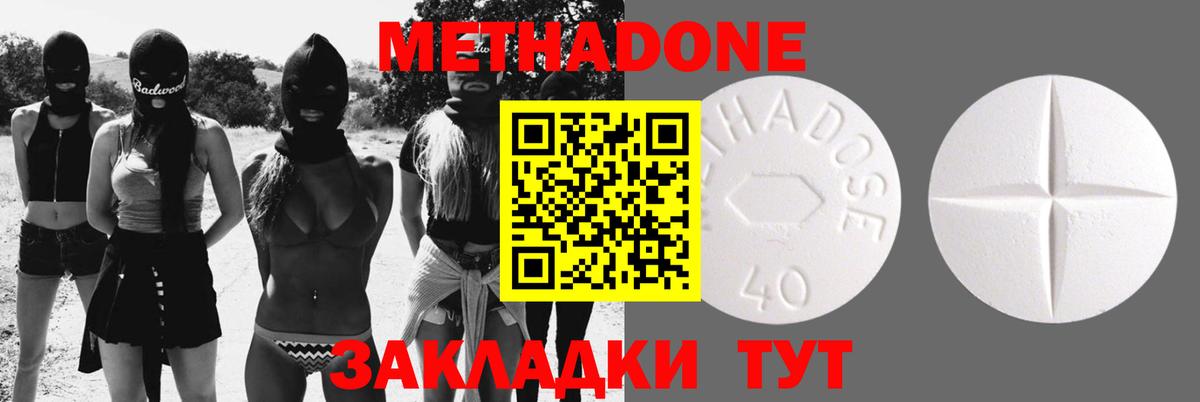 Димитровград  МЕТАДОН methadone  Вход с VPN 