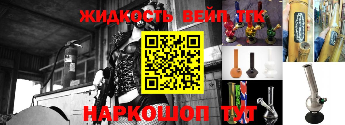 Дистиллят ТГК Wax  Вход с VPN  Димитровград 