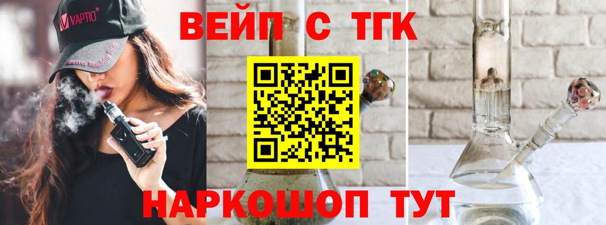 Дистиллят ТГК вейп Димитровград